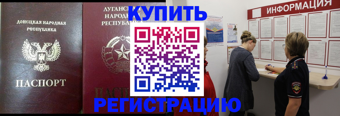 миграционный учет в Рыльске